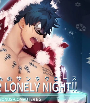 Gay Manga - [Haruaki] 2023.12 Santa for lonely night! – Gay Manga