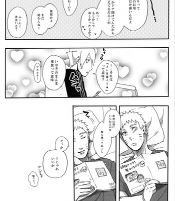 [Sakuraba Chizuru] Always on the verge of being late on monday – Naruto dj [JP] – Gay Manga sex 16