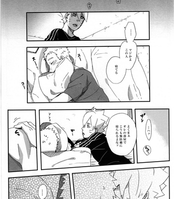 [Sakuraba Chizuru] Always on the verge of being late on monday – Naruto dj [JP] – Gay Manga sex 17