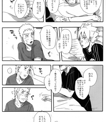 [Sakuraba Chizuru] Always on the verge of being late on monday – Naruto dj [JP] – Gay Manga sex 18