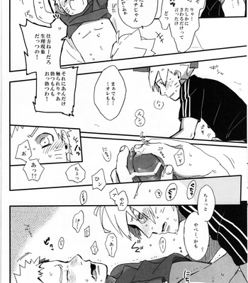 [Sakuraba Chizuru] Always on the verge of being late on monday – Naruto dj [JP] – Gay Manga sex 21