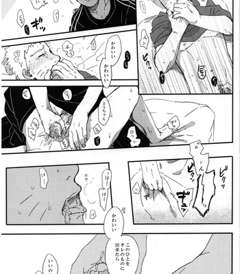 [Sakuraba Chizuru] Always on the verge of being late on monday – Naruto dj [JP] – Gay Manga sex 22