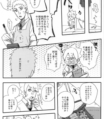 [Sakuraba Chizuru] Always on the verge of being late on monday – Naruto dj [JP] – Gay Manga sex 24