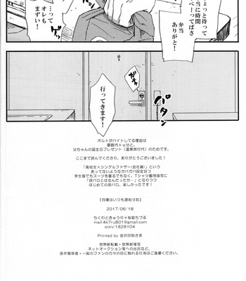 [Sakuraba Chizuru] Always on the verge of being late on monday – Naruto dj [JP] – Gay Manga sex 25