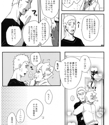 [Sakuraba Chizuru] Always on the verge of being late on monday – Naruto dj [JP] – Gay Manga sex 4