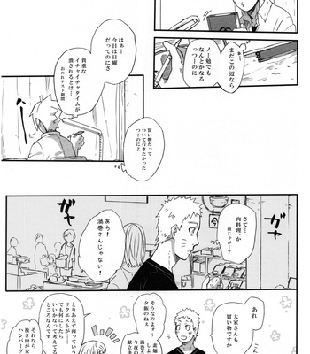 [Sakuraba Chizuru] Always on the verge of being late on monday – Naruto dj [JP] – Gay Manga sex 6