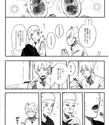 [Sakuraba Chizuru] Always on the verge of being late on monday – Naruto dj [JP] – Gay Manga sex 9