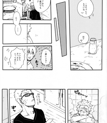 [Sakuraba Chizuru] Always on the verge of being late on monday – Naruto dj [JP] – Gay Manga sex 10