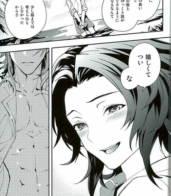 [SilverRice (Sumeshi)] PERFECT SUMMER VACATION – Granblue Fantasy dj [JP] – Gay Manga sex 6