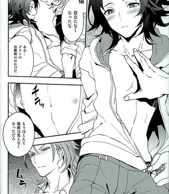 [SilverRice (Sumeshi)] PERFECT SUMMER VACATION – Granblue Fantasy dj [JP] – Gay Manga sex 11