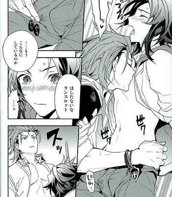 [SilverRice (Sumeshi)] PERFECT SUMMER VACATION – Granblue Fantasy dj [JP] – Gay Manga sex 13