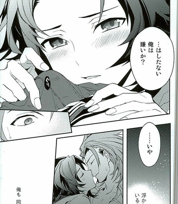 [SilverRice (Sumeshi)] PERFECT SUMMER VACATION – Granblue Fantasy dj [JP] – Gay Manga sex 14