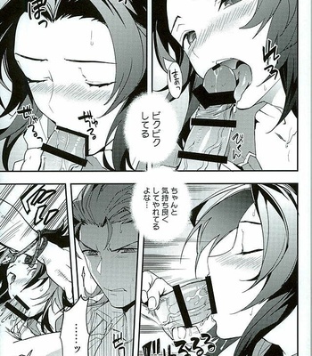 [SilverRice (Sumeshi)] PERFECT SUMMER VACATION – Granblue Fantasy dj [JP] – Gay Manga sex 16