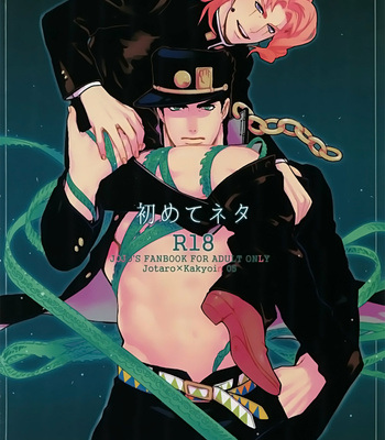 Gay Manga - [Ondo (Nurunuru)] We Slept Together For The First Time – Jojo’s Bizarre Adventure dj [Eng] – Gay Manga