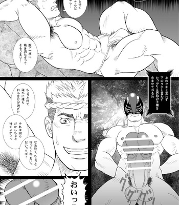 [GO!SHIN-GO (SHIN-GO)] Tengu no Nie [JP] – Gay Manga sex 10