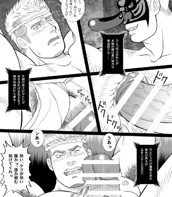 [GO!SHIN-GO (SHIN-GO)] Tengu no Nie [JP] – Gay Manga sex 15