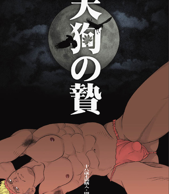 [GO!SHIN-GO (SHIN-GO)] Tengu no Nie [JP] – Gay Manga sex 32