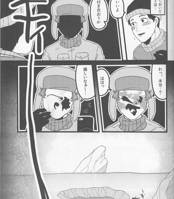 [Boppochikin (Shining)] Boku no Me o Mite – South Park dj [JP] – Gay Manga sex 8