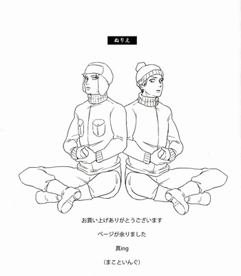 [Boppochikin (Shining)] Boku no Me o Mite – South Park dj [JP] – Gay Manga sex 36