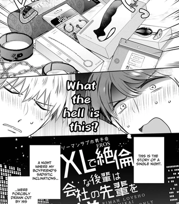 [Sumeshiya-san (Sumeshi)] Ryman LoveHo Danshikai EROS -XL de Zetsurin na Kouhai wa Kaisha no Senpai o Shitsuketai- | Office Worker’s Love Hotel 5 Guys’ Night EROS ~XL Kouhai Wants to Tease His Senpai~ [Eng] – Gay Manga sex 8