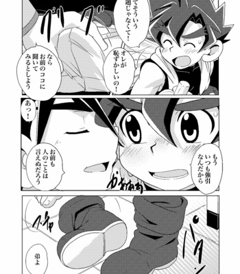 [WEST ONE (10nin)] Banana Spirits – Battle Spirits Sword Eyes dj [JP] – Gay Manga sex 8