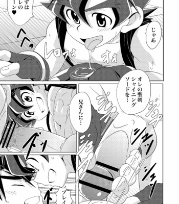 [WEST ONE (10nin)] Banana Spirits – Battle Spirits Sword Eyes dj [JP] – Gay Manga sex 12