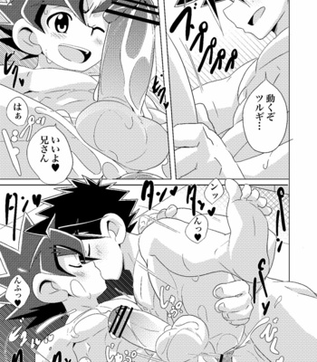 [WEST ONE (10nin)] Banana Spirits – Battle Spirits Sword Eyes dj [JP] – Gay Manga sex 20