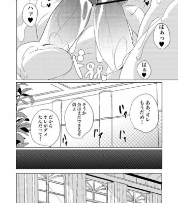 [WEST ONE (10nin)] Banana Spirits – Battle Spirits Sword Eyes dj [JP] – Gay Manga sex 25