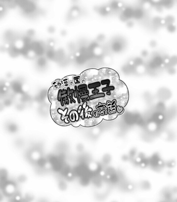[Yuunagi Gaibutai (Nagi Ichi)] Sabaku no Kuni no Gouman Ouji Sonogo no Ohanashi [Eng] – Gay Manga sex 25