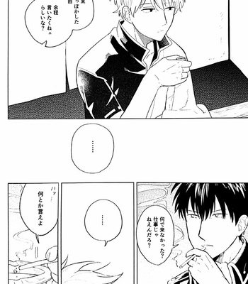 [yoshi] kantzbaki – Gintama dj [JP] – Gay Manga sex 12