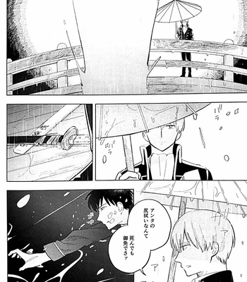 [yoshi] kantzbaki – Gintama dj [JP] – Gay Manga sex 20