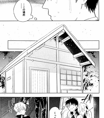 [yoshi] kantzbaki – Gintama dj [JP] – Gay Manga sex 25