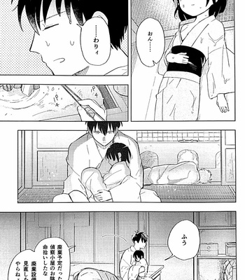 [yoshi] kantzbaki – Gintama dj [JP] – Gay Manga sex 27