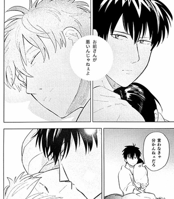 [yoshi] kantzbaki – Gintama dj [JP] – Gay Manga sex 28
