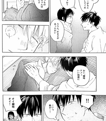 [yoshi] kantzbaki – Gintama dj [JP] – Gay Manga sex 30