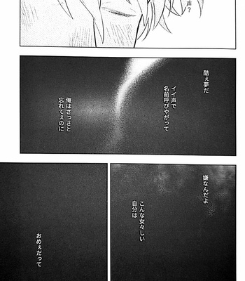 [yoshi] kantzbaki – Gintama dj [JP] – Gay Manga sex 31