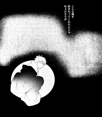 [yoshi] kantzbaki – Gintama dj [JP] – Gay Manga sex 32