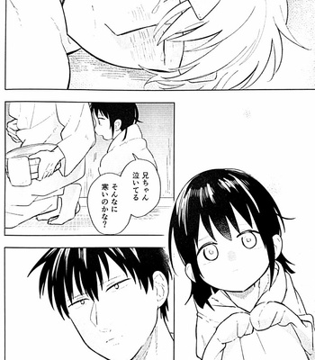 [yoshi] kantzbaki – Gintama dj [JP] – Gay Manga sex 34
