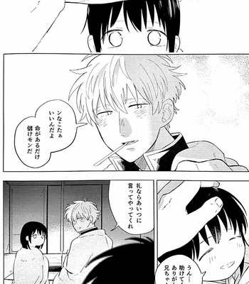 [yoshi] kantzbaki – Gintama dj [JP] – Gay Manga sex 38