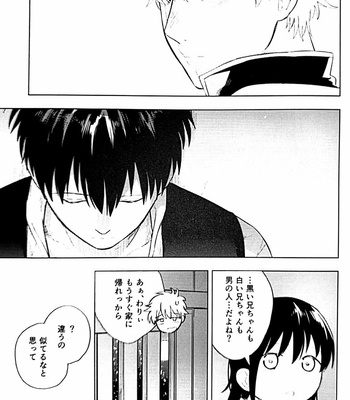 [yoshi] kantzbaki – Gintama dj [JP] – Gay Manga sex 39