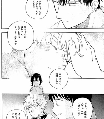 [yoshi] kantzbaki – Gintama dj [JP] – Gay Manga sex 40