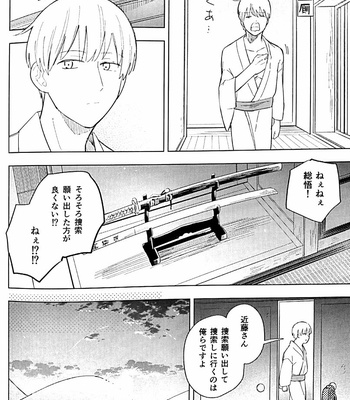 [yoshi] kantzbaki – Gintama dj [JP] – Gay Manga sex 42