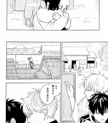 [yoshi] kantzbaki – Gintama dj [JP] – Gay Manga sex 44