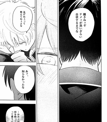 [yoshi] kantzbaki – Gintama dj [JP] – Gay Manga sex 45