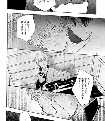 [yoshi] kantzbaki – Gintama dj [JP] – Gay Manga sex 46