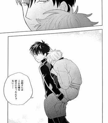 [yoshi] kantzbaki – Gintama dj [JP] – Gay Manga sex 47