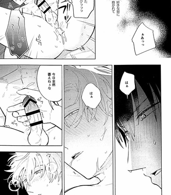 [yoshi] kantzbaki – Gintama dj [JP] – Gay Manga sex 5