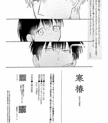 [yoshi] kantzbaki – Gintama dj [JP] – Gay Manga sex 60