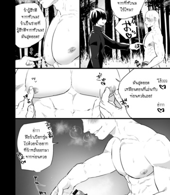 [Asakawaya (Asakawa Yuki)] Sennou ~Zenshin Inran Nikubou Bouzu~ [TH] – Gay Manga sex 13