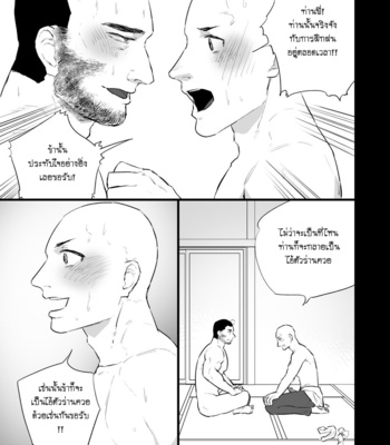 [Asakawaya (Asakawa Yuki)] Sennou ~Zenshin Inran Nikubou Bouzu~ [TH] – Gay Manga sex 30